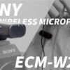 ECM-W2BTのイメージ