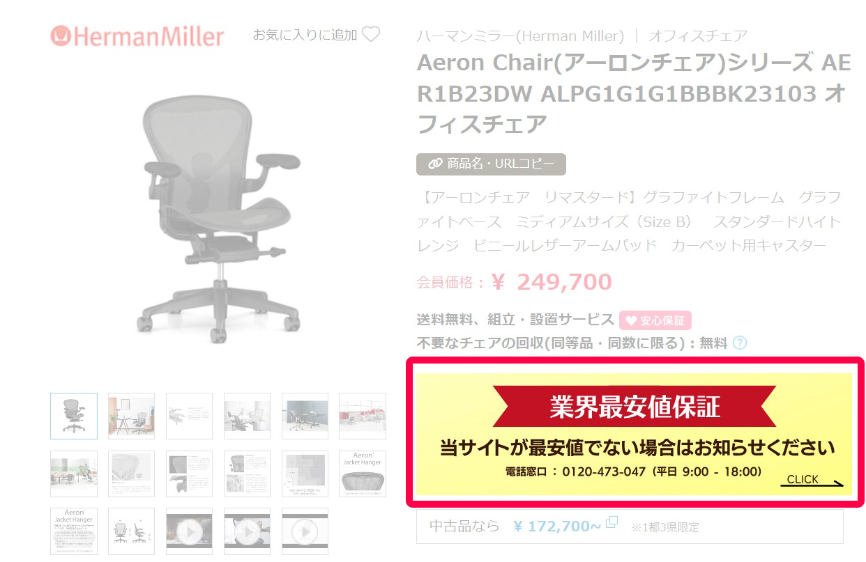 【Kagg.jp】がオフィスチェアを圧倒的に安く買える3つの理由