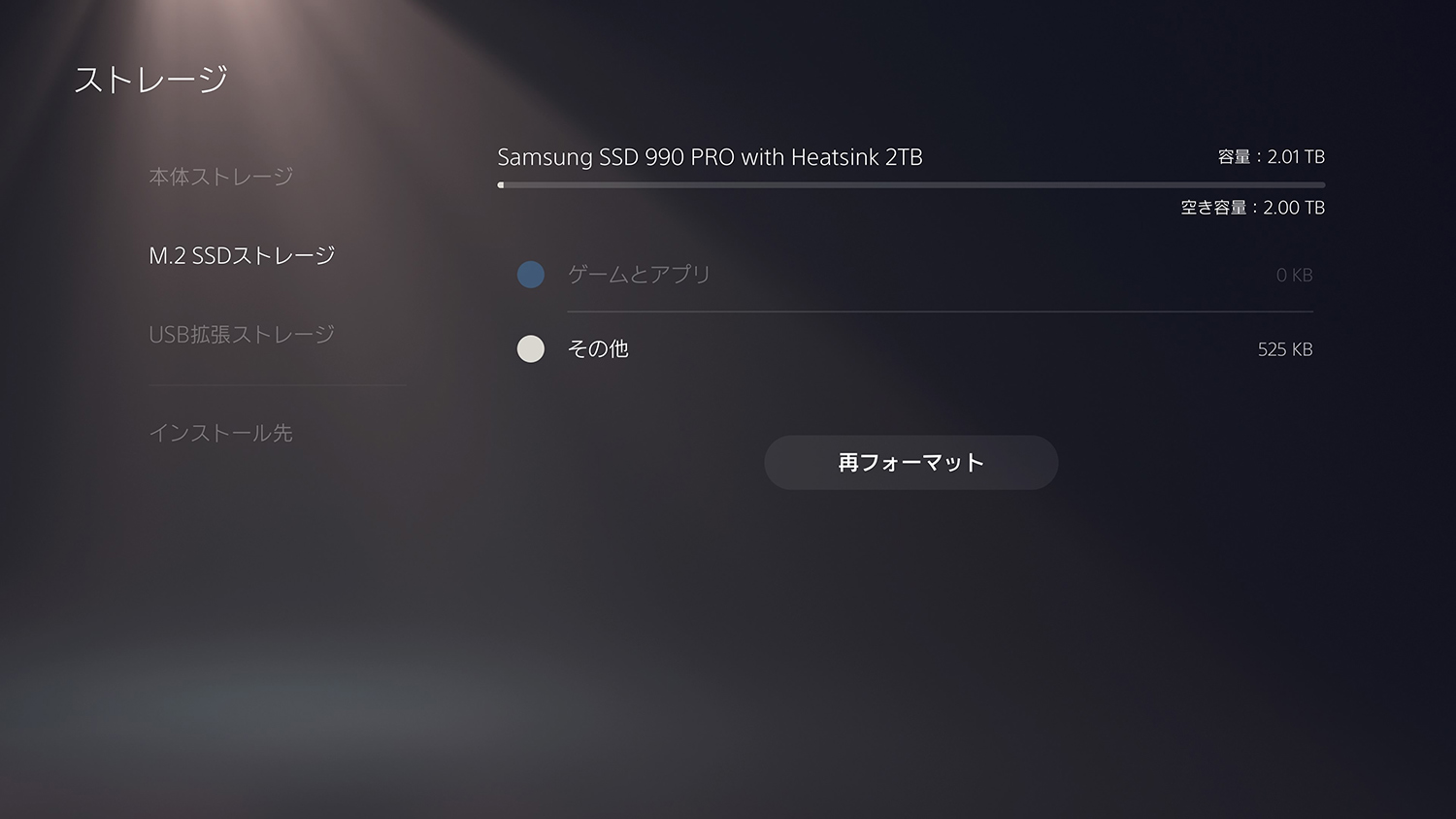Samsung 990 PRO ヒートシンクモデル 2TBのPS5での設定方法