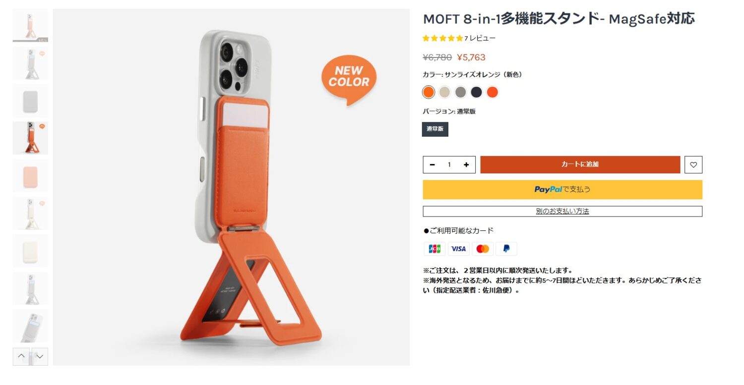 MOFT_ブラックフライデー_MOFT 8-in-1多機能スタンド- MagSafe対応