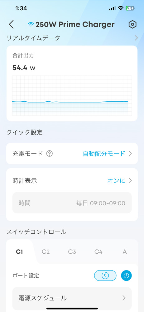 Anker Prime Charger (250W, 6 Ports, GaN)　専用アプリ