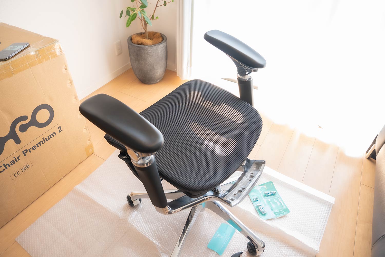COFO Chair Premium 2の開封と組み立て～完成まで