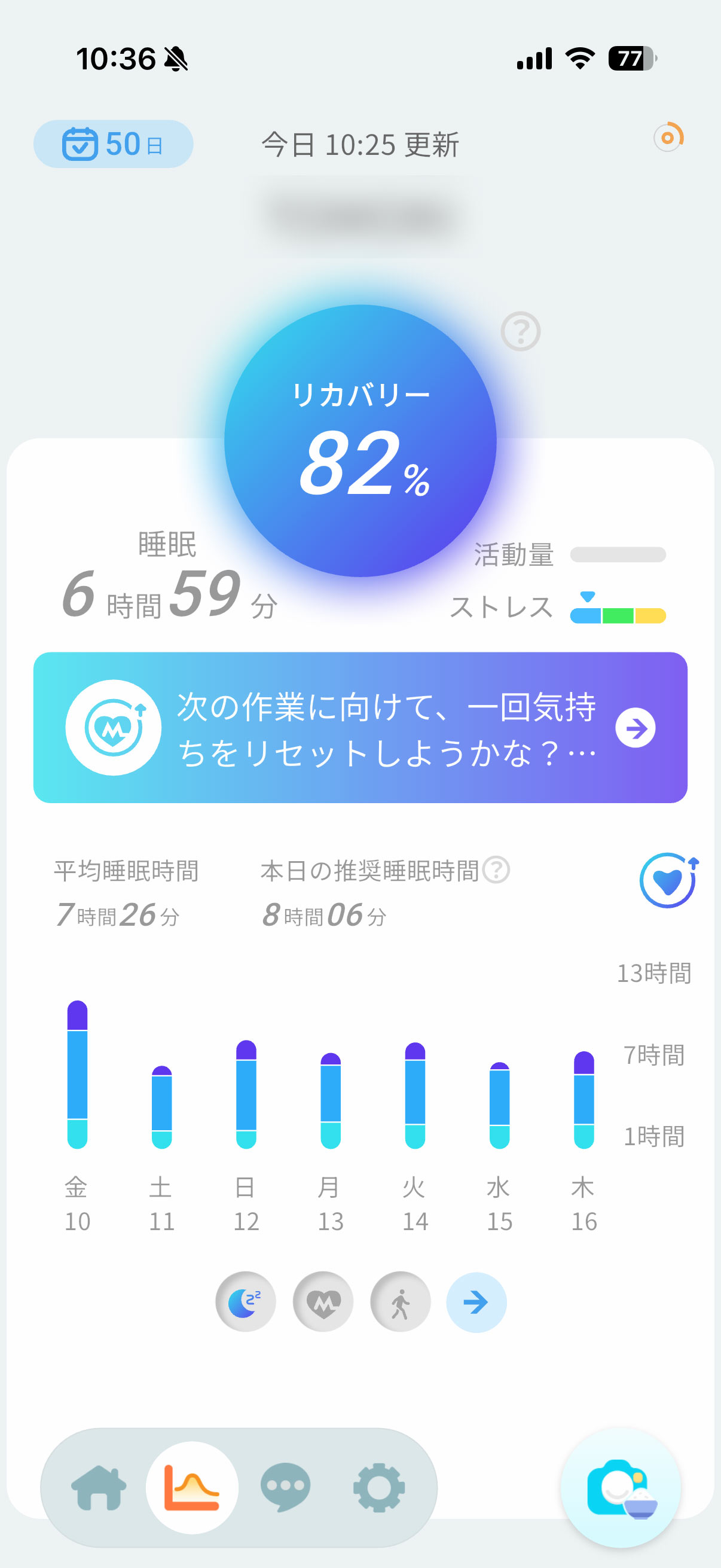 Welly_App