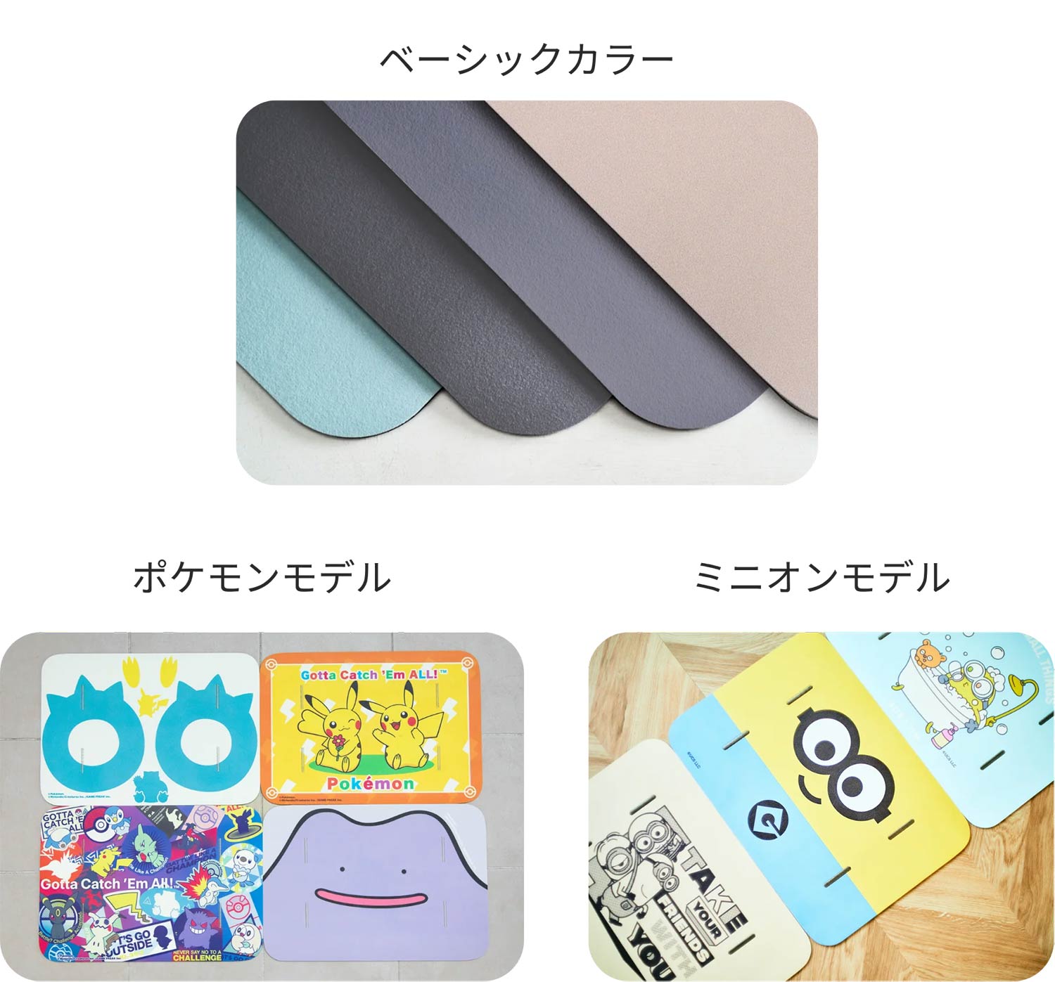 Smart Bath Mat_カラーラインナップ