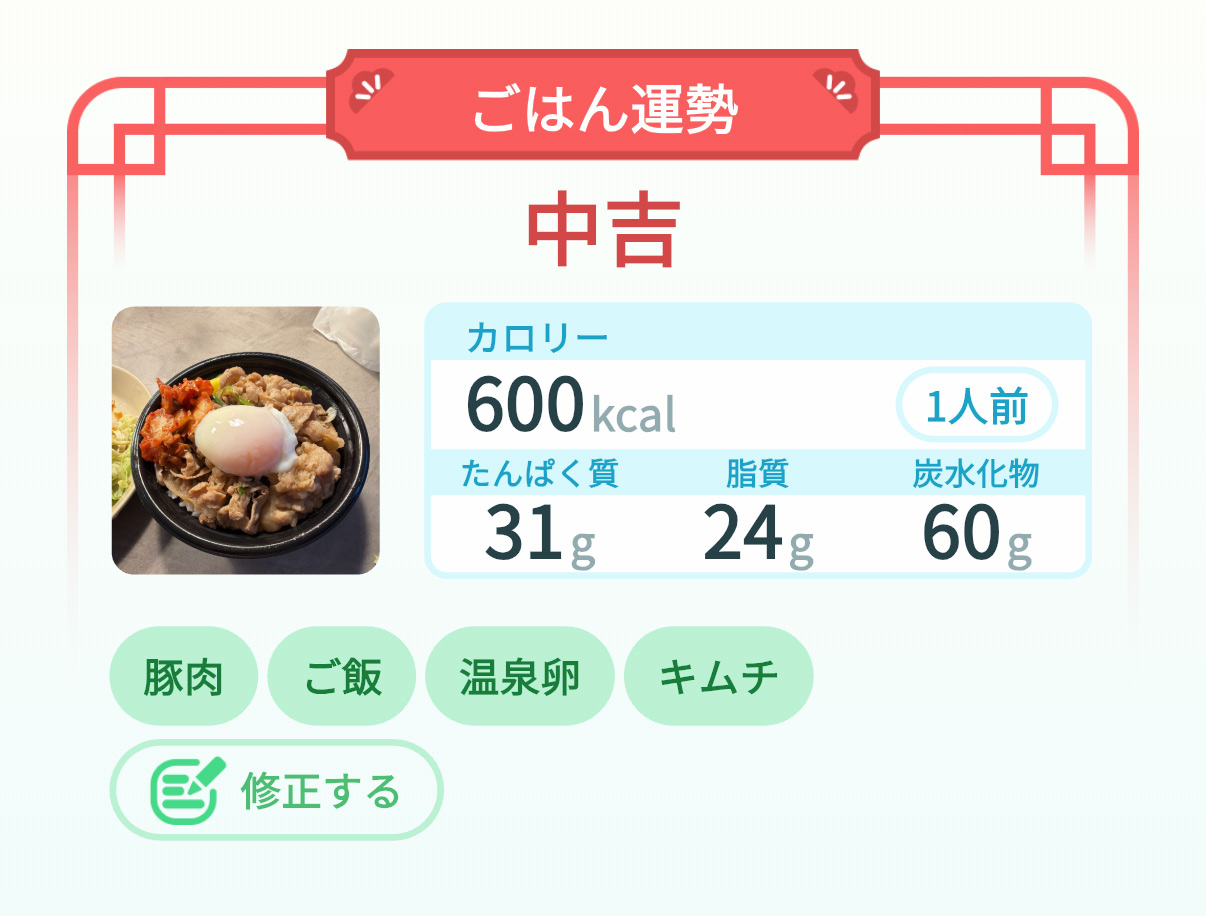 issin Smart Bath Mat専用アプリ「ウェリー」_AI認識