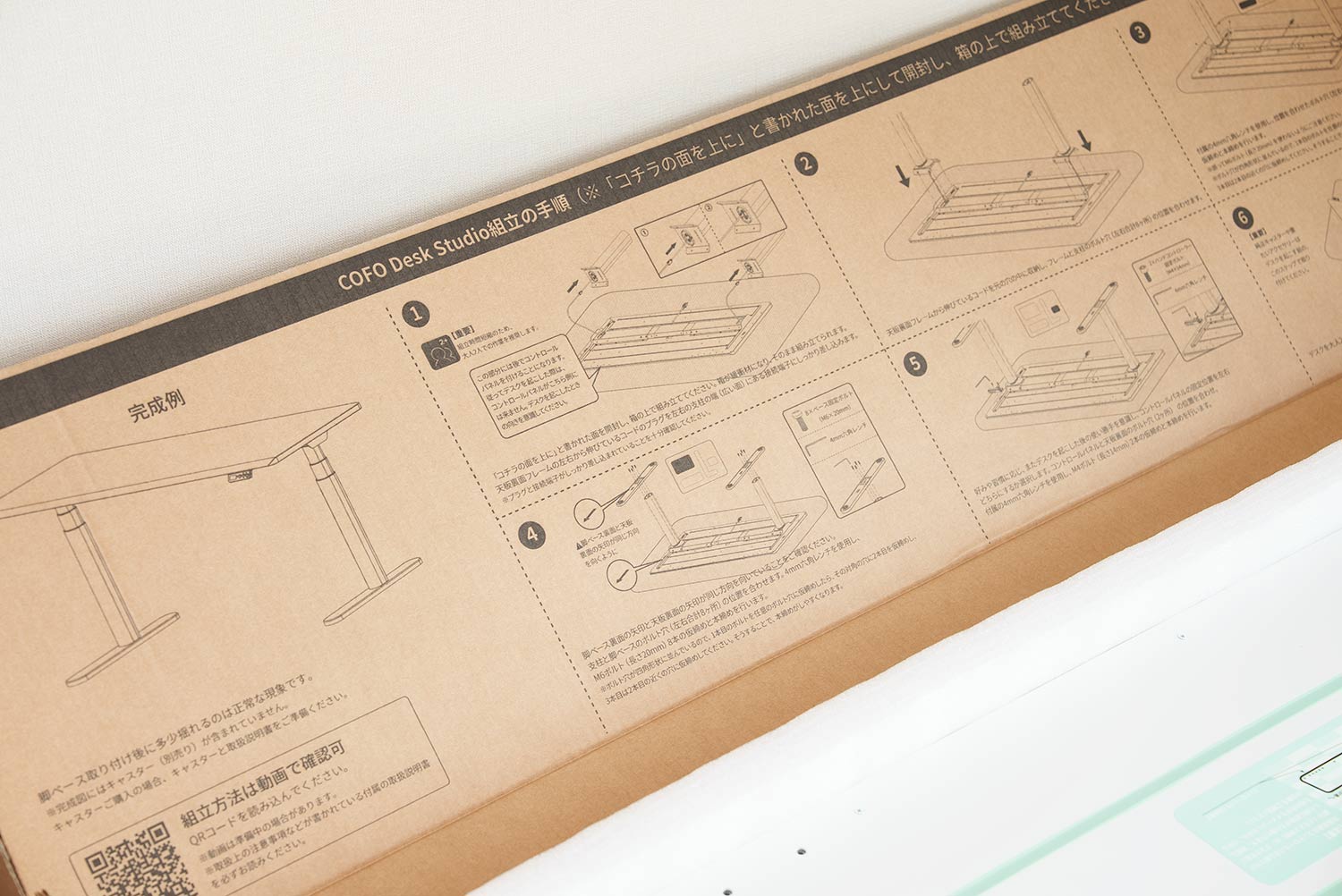 COFO Desk Studio_組み立て方