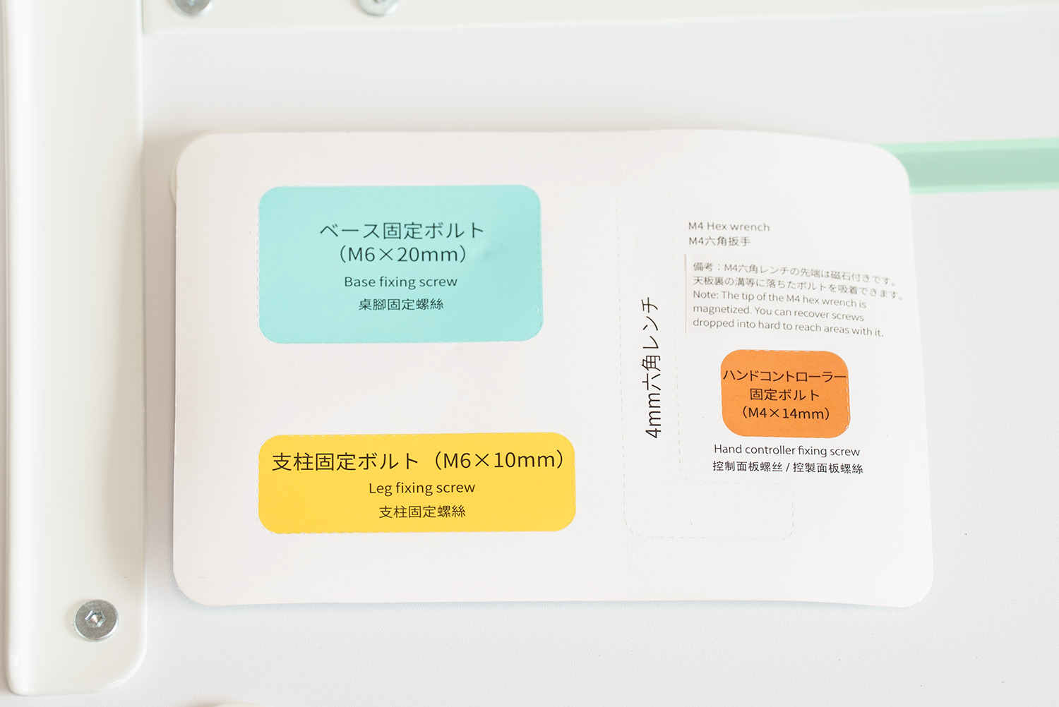 COFO Desk Studio_組み立て方