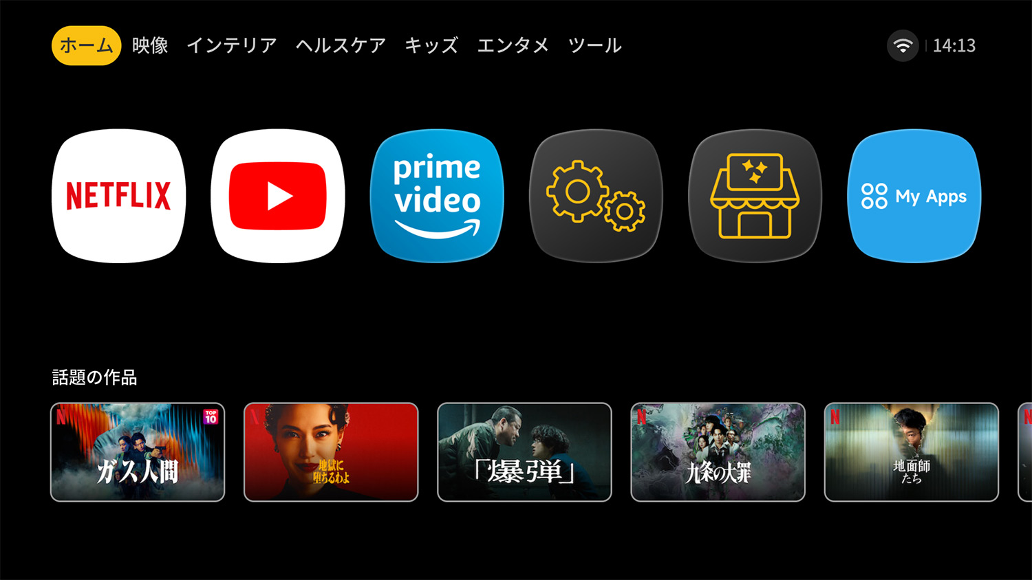 Aladdin X3_UI