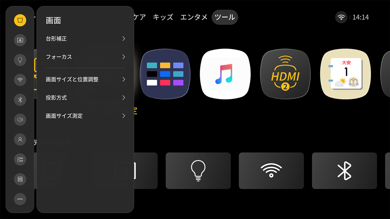 Aladdin X3_UI
