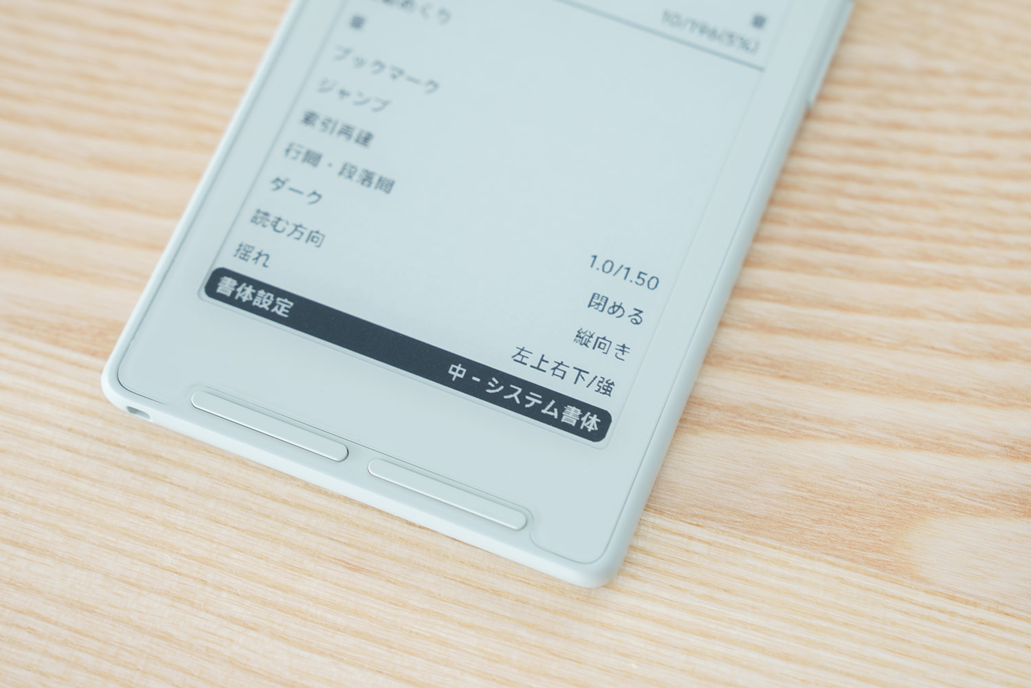 XTEINK X3_フォント設定