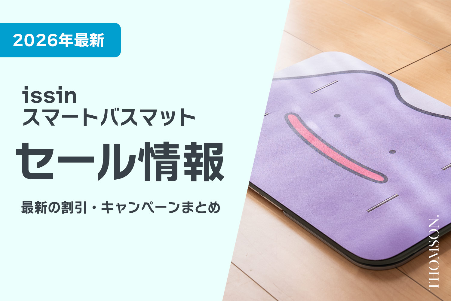 アイキャッチ